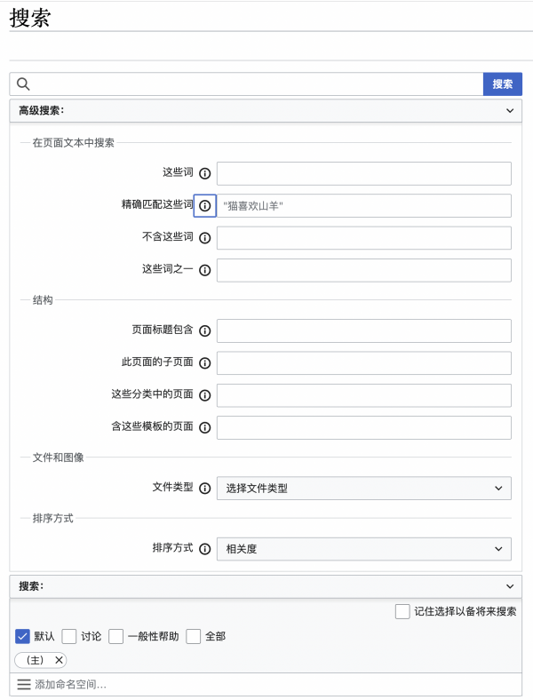 高级搜索
