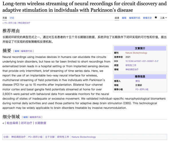 文献详情